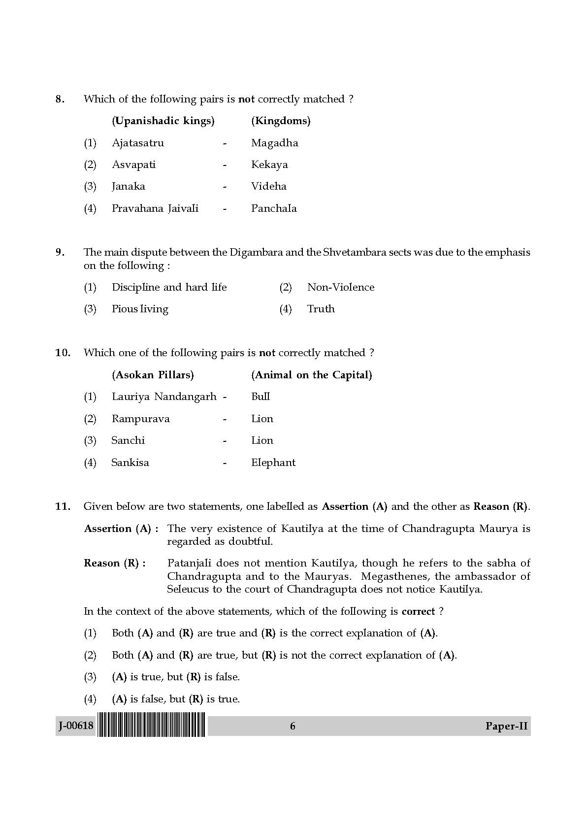 History Question Paper II July 2018 in English 4