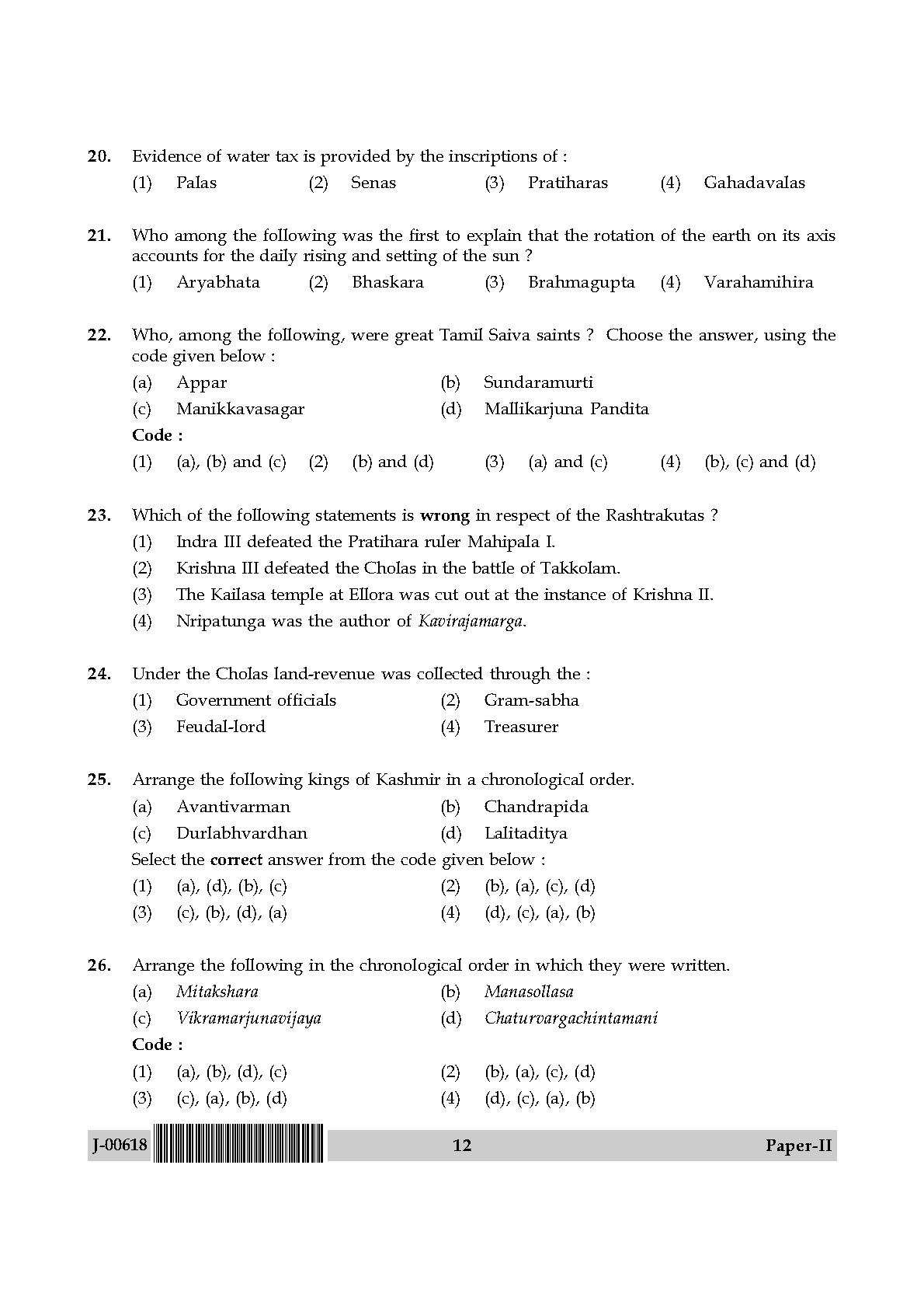 History Question Paper II July 2018 in English 7