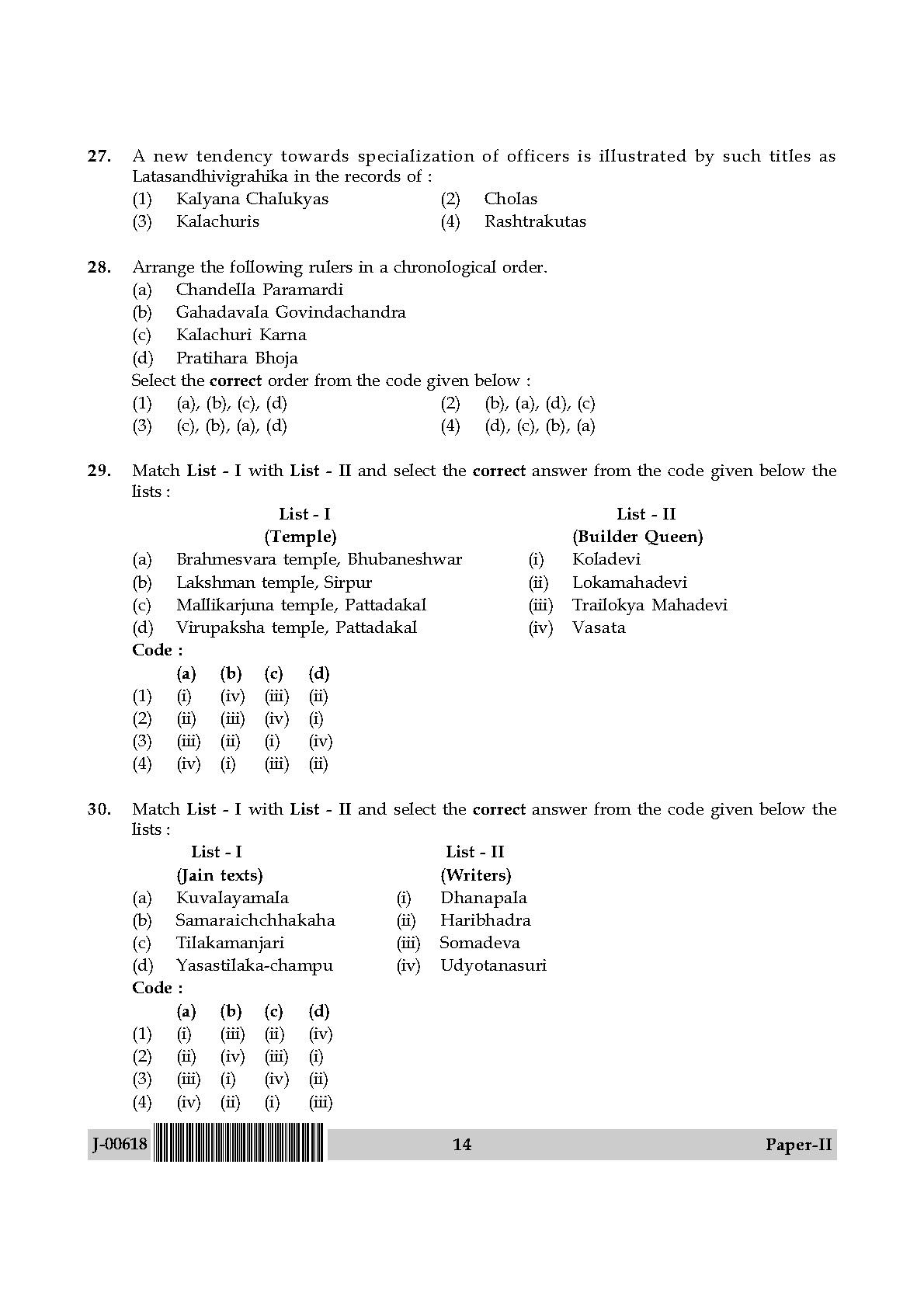 History Question Paper II July 2018 in English 8