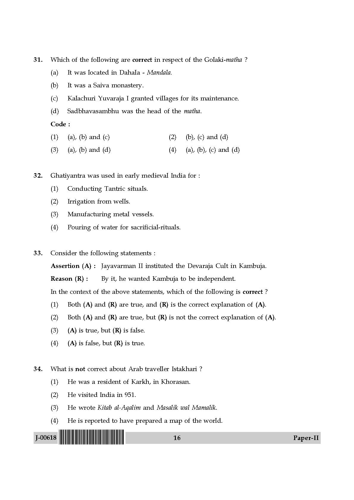 History Question Paper II July 2018 in English 9