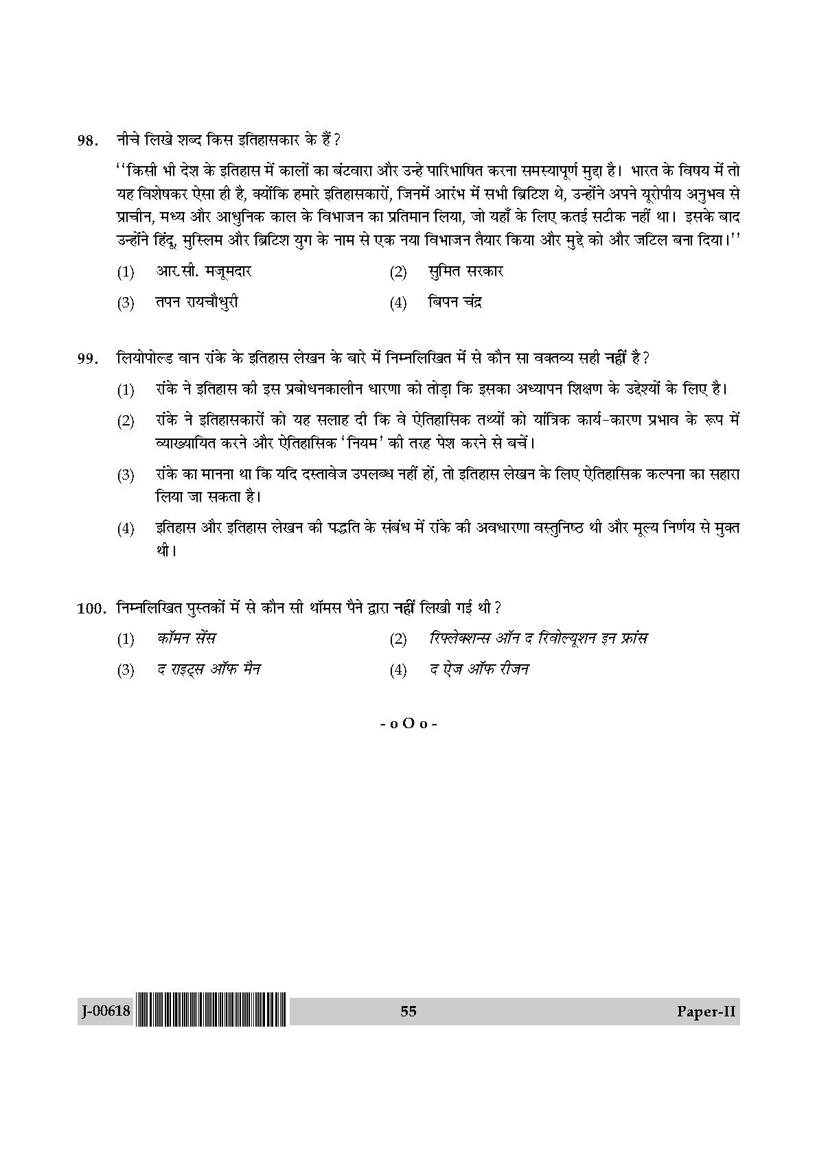 History Question Paper II July 2018 in Hindi 27