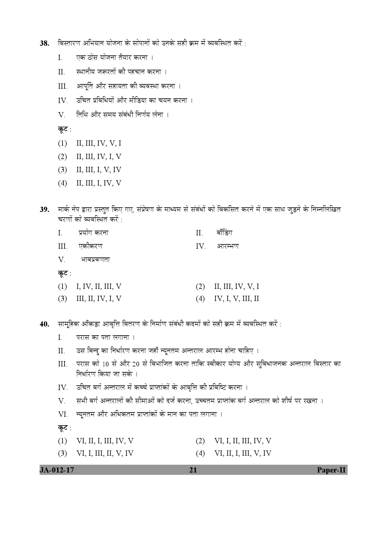 Home Science Paper II January 2017 in Hindi 10