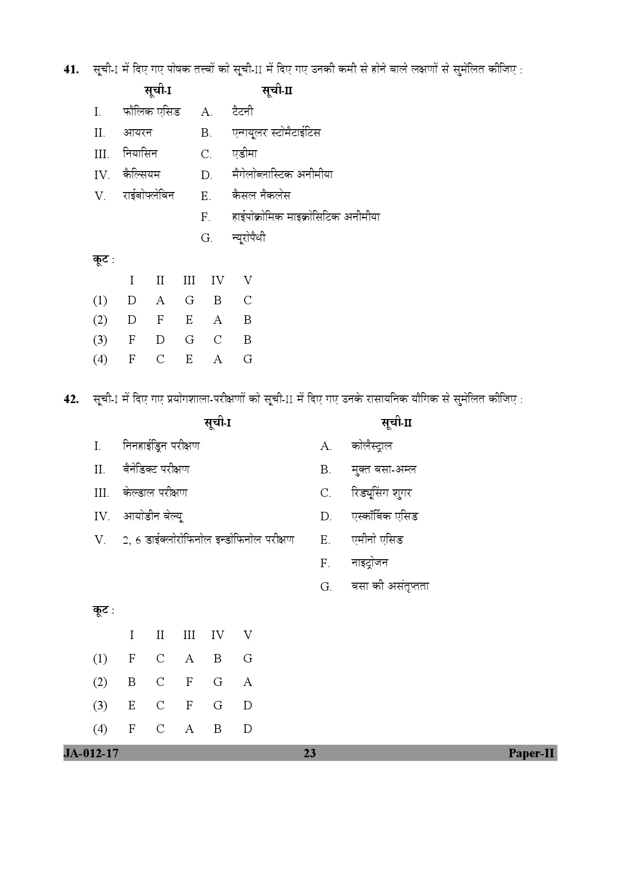 Home Science Paper II January 2017 in Hindi 11