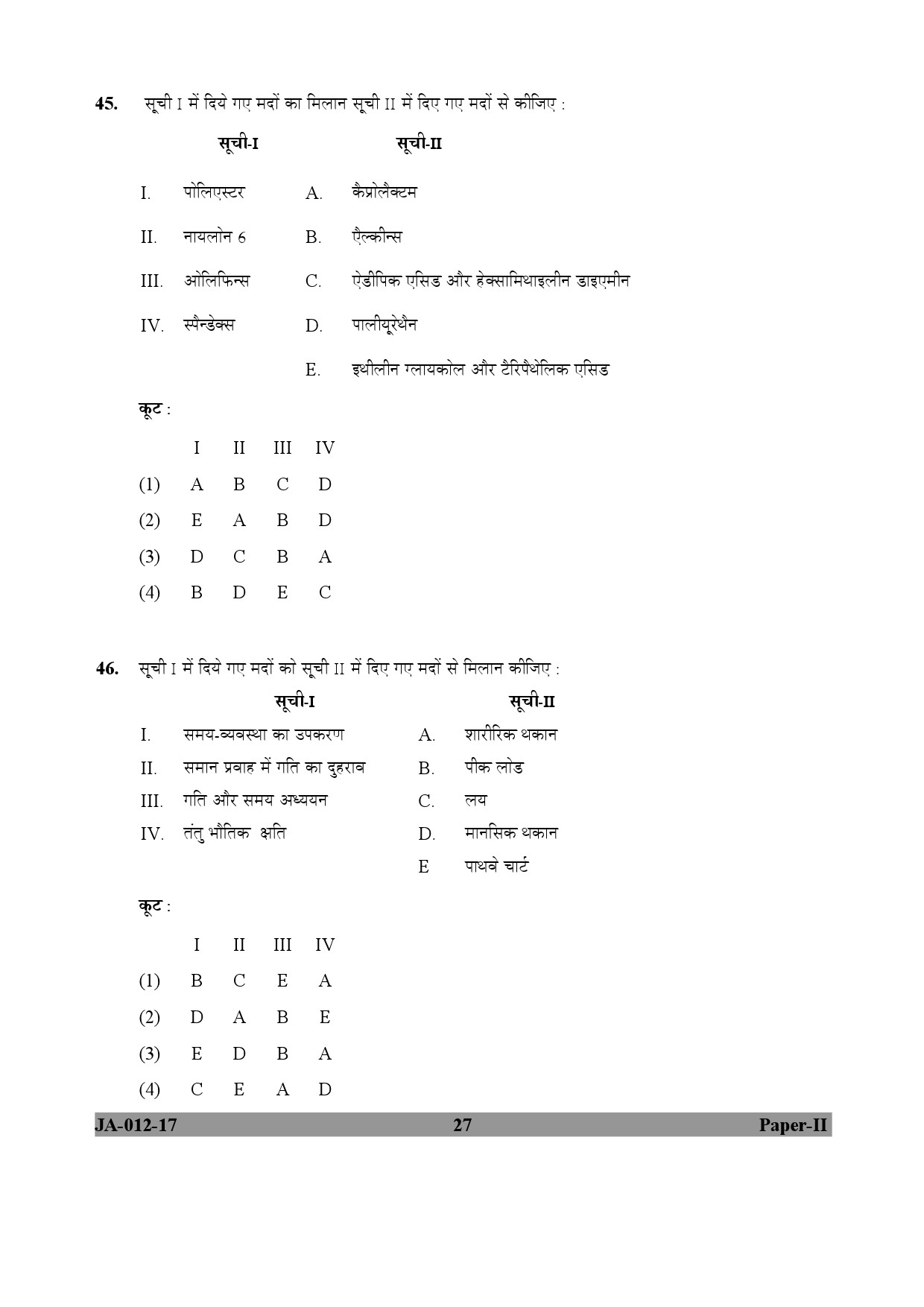 Home Science Paper II January 2017 in Hindi 13