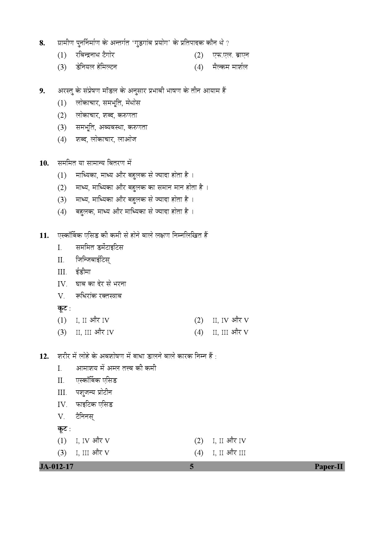 Home Science Paper II January 2017 in Hindi 2