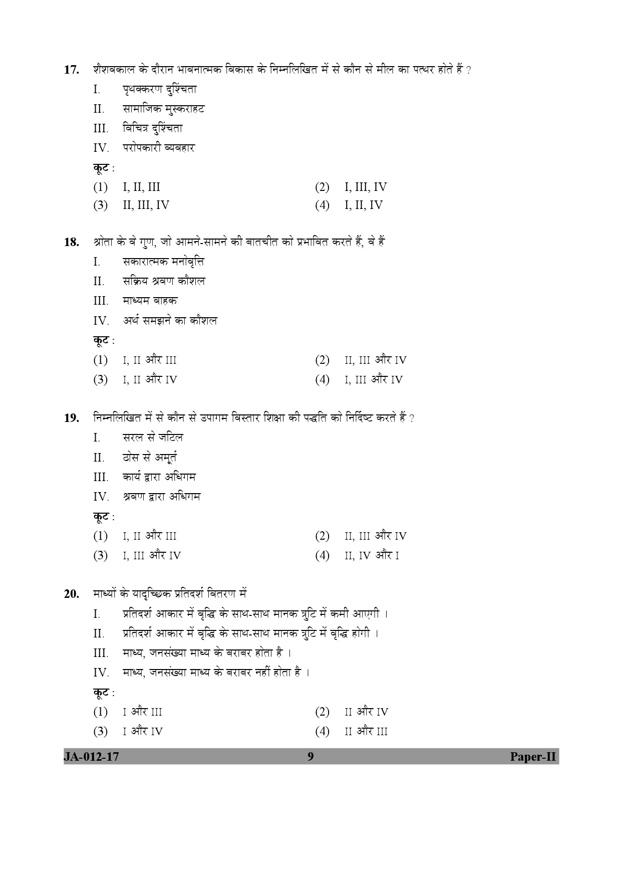 Home Science Paper II January 2017 in Hindi 4