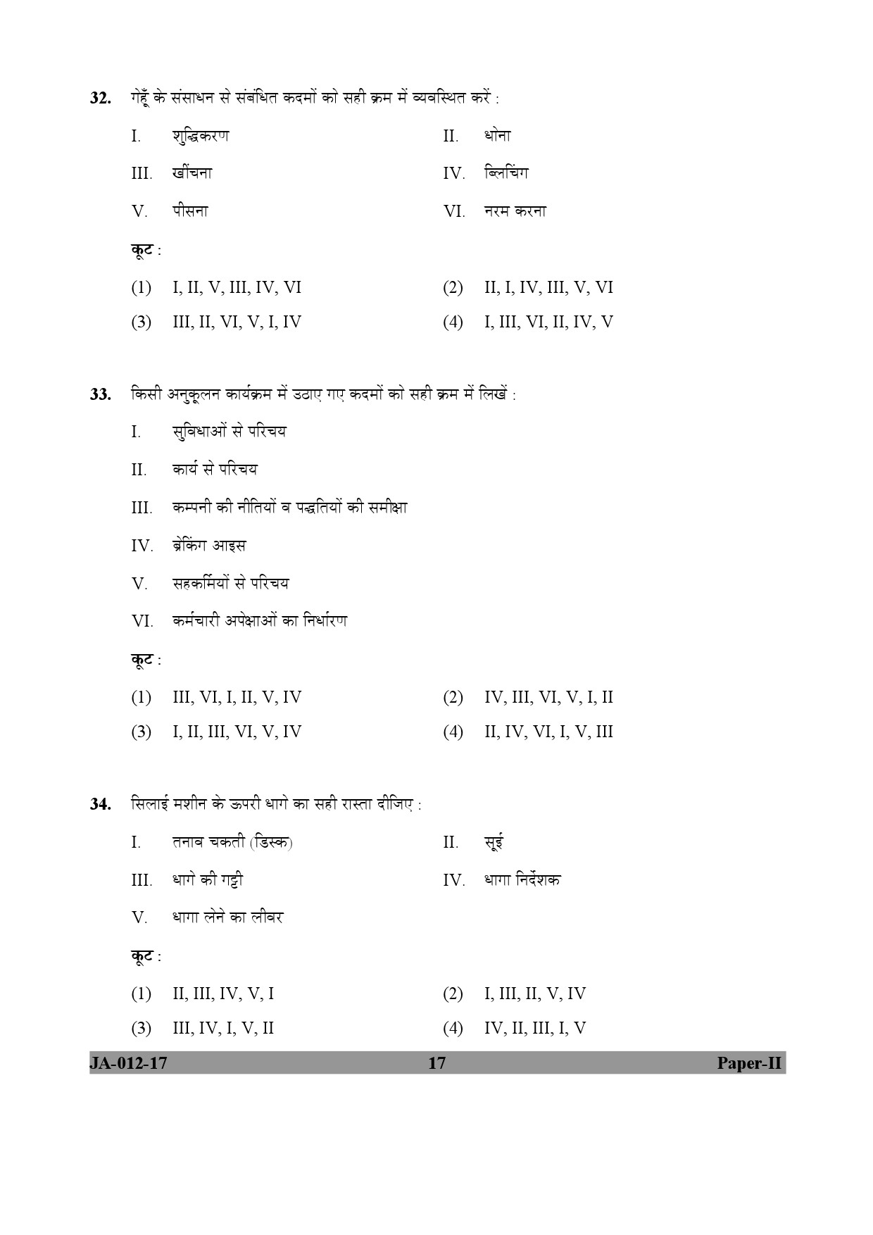 Home Science Paper II January 2017 in Hindi 8