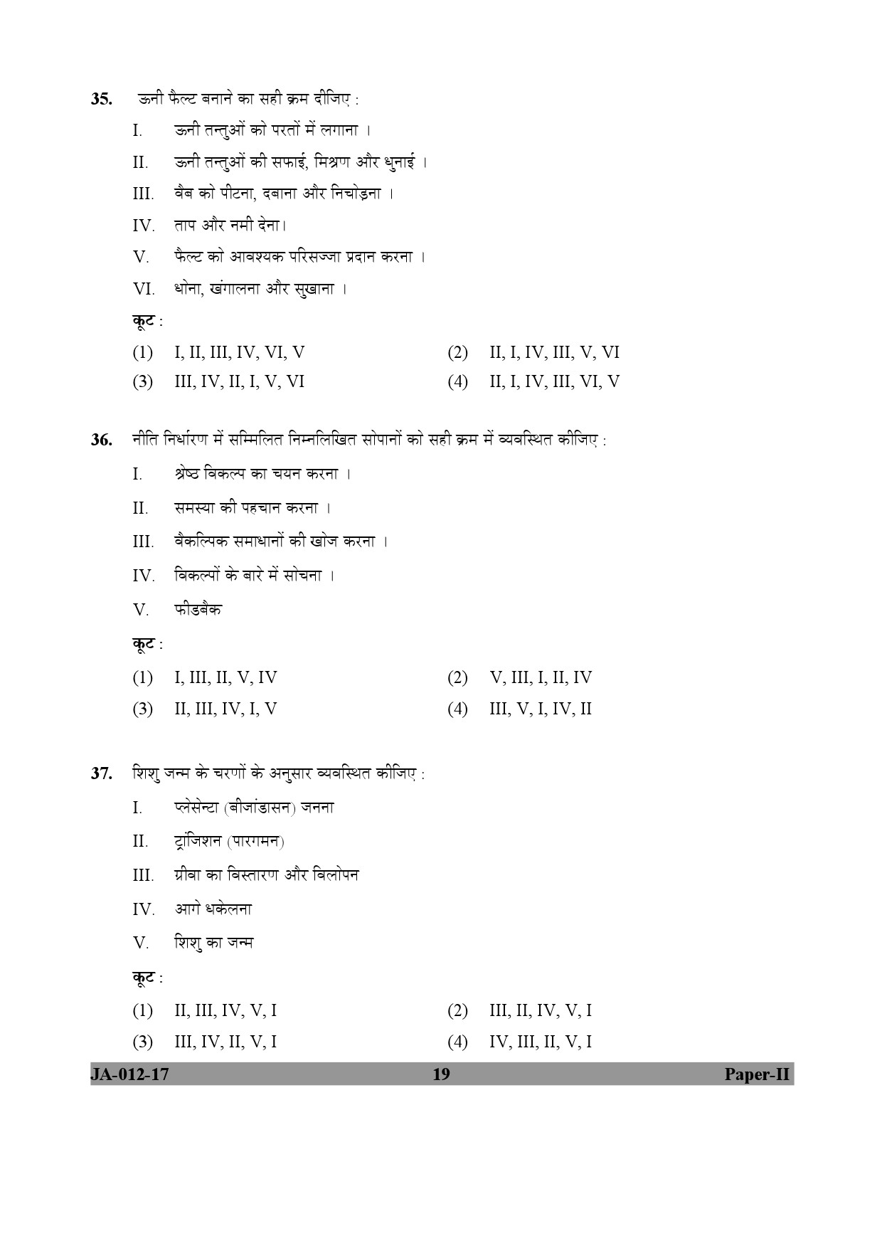 Home Science Paper II January 2017 in Hindi 9