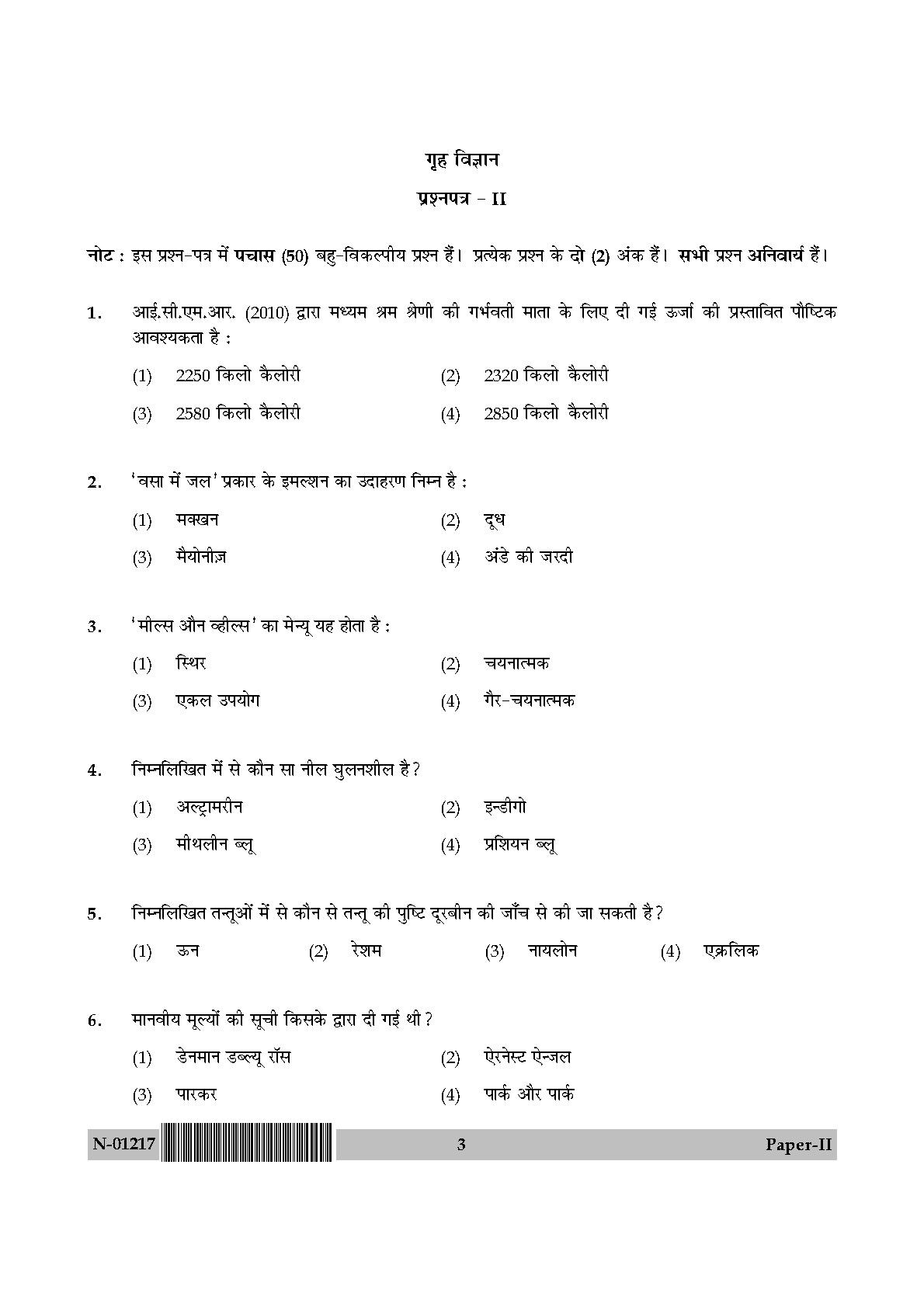 Home Science Paper II November 2017 in Hindi 1