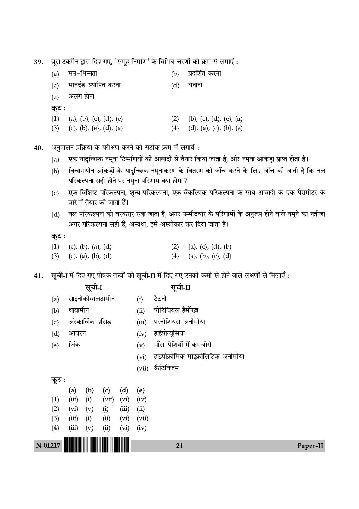 Home Science Paper II November 2017 in Hindi 10