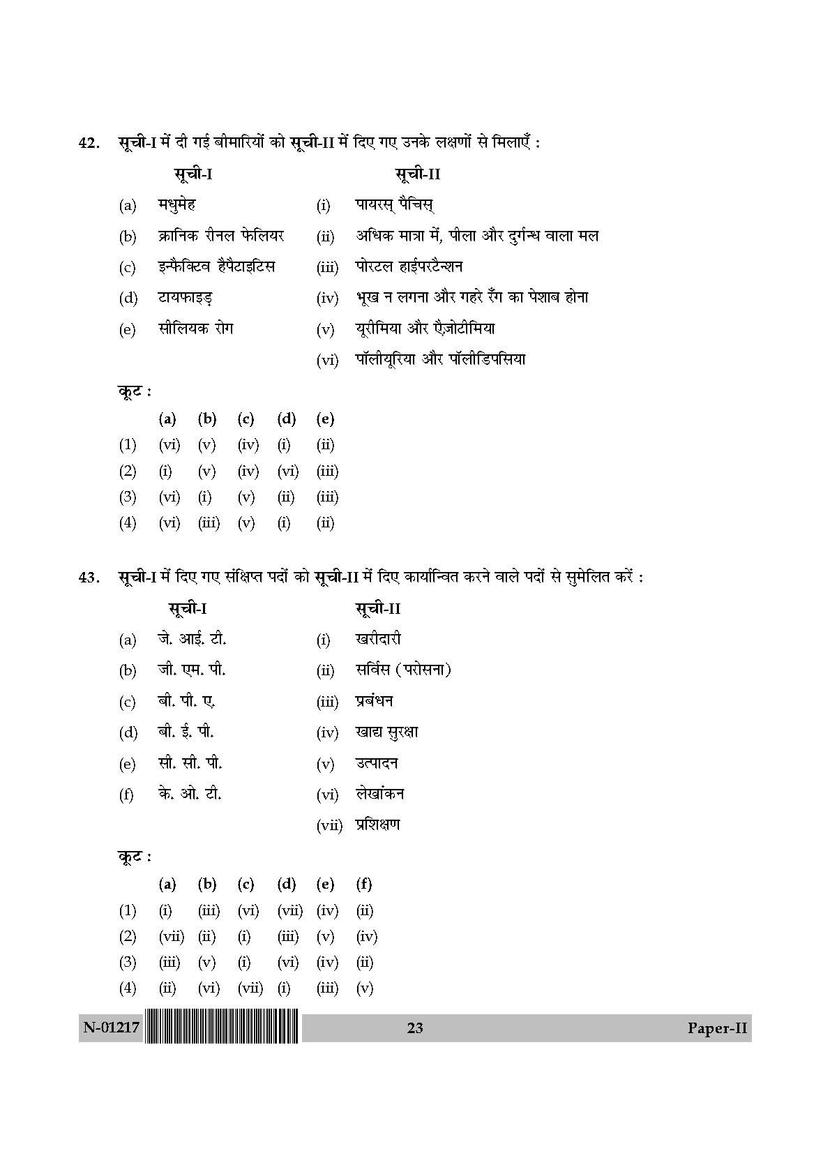 Home Science Paper II November 2017 in Hindi 11