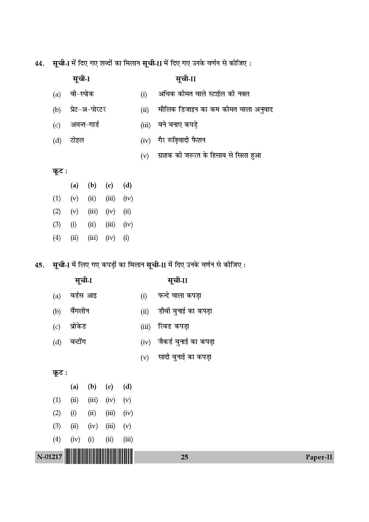 Home Science Paper II November 2017 in Hindi 12