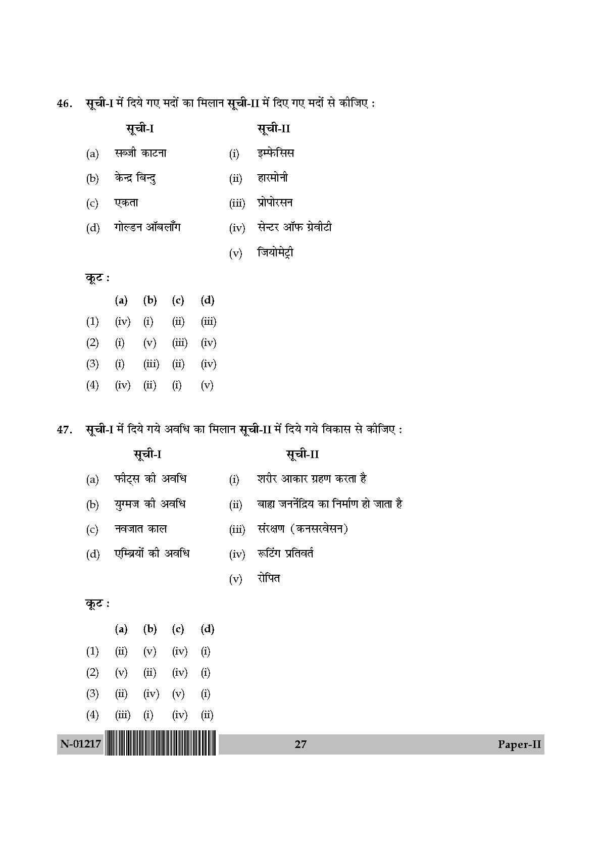 Home Science Paper II November 2017 in Hindi 13