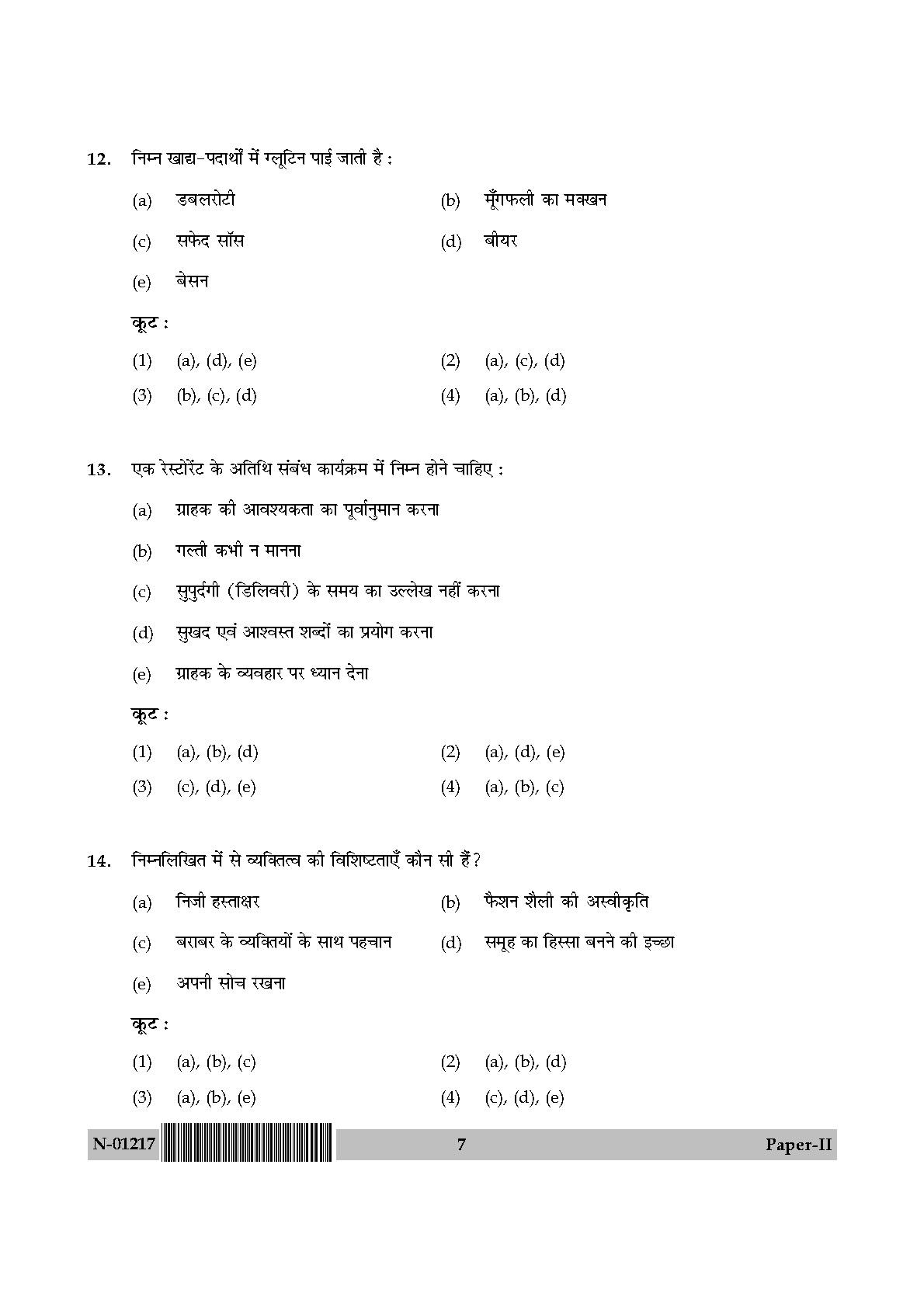 Home Science Paper II November 2017 in Hindi 3