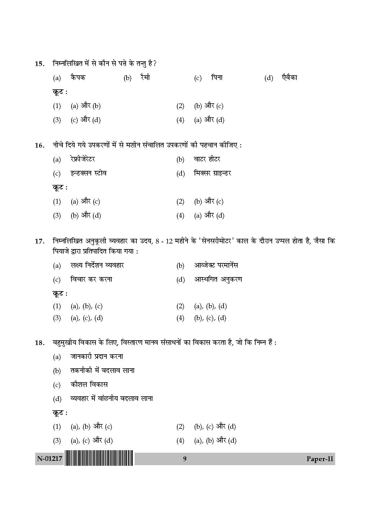 Home Science Paper II November 2017 in Hindi 4