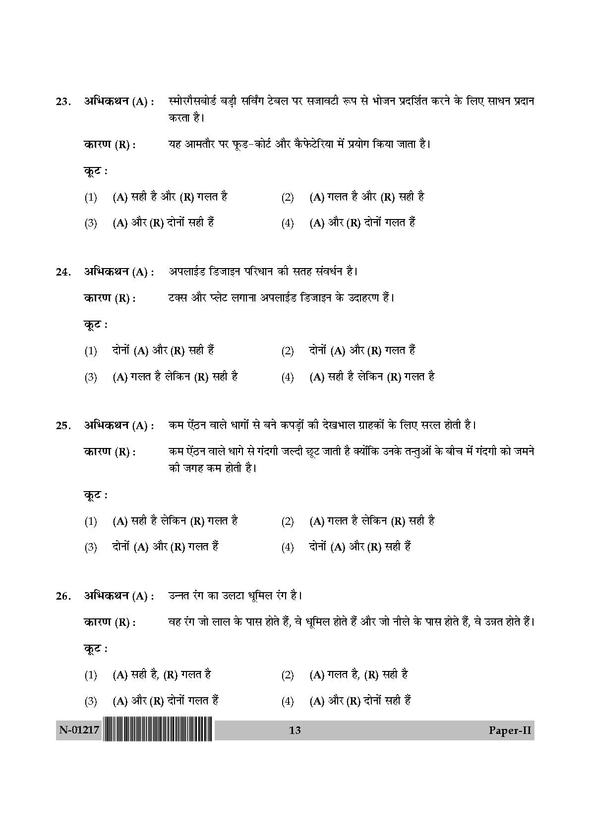 Home Science Paper II November 2017 in Hindi 6