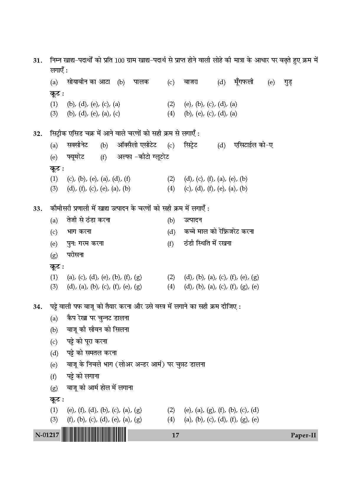 Home Science Paper II November 2017 in Hindi 8