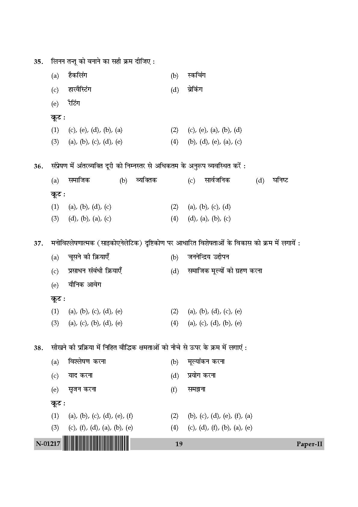 Home Science Paper II November 2017 in Hindi 9