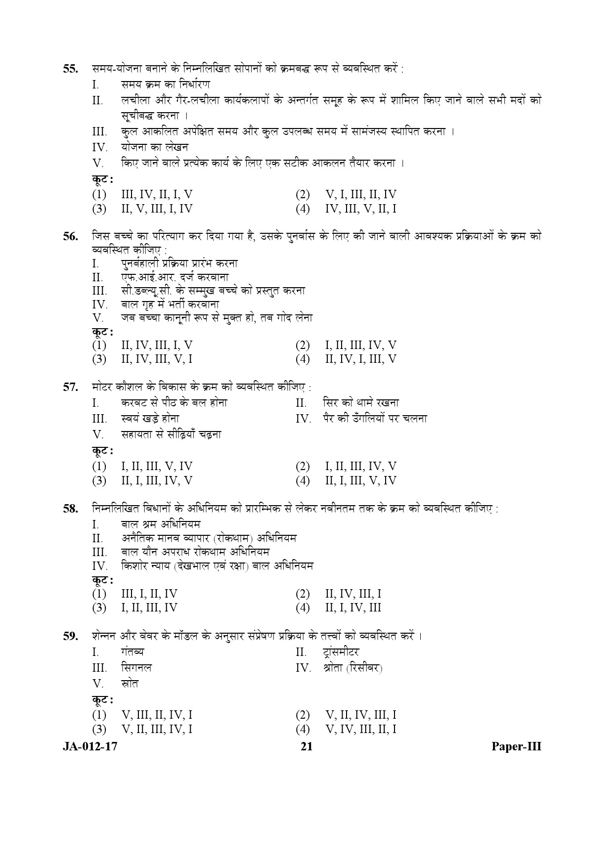 Home Science Paper III January 2017 in Hindi 10