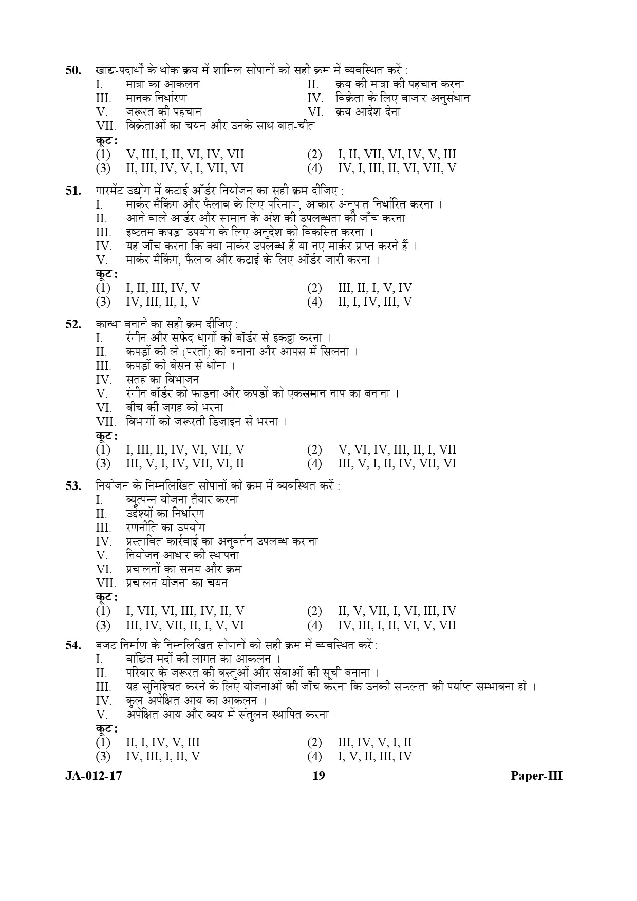 Home Science Paper III January 2017 in Hindi 9