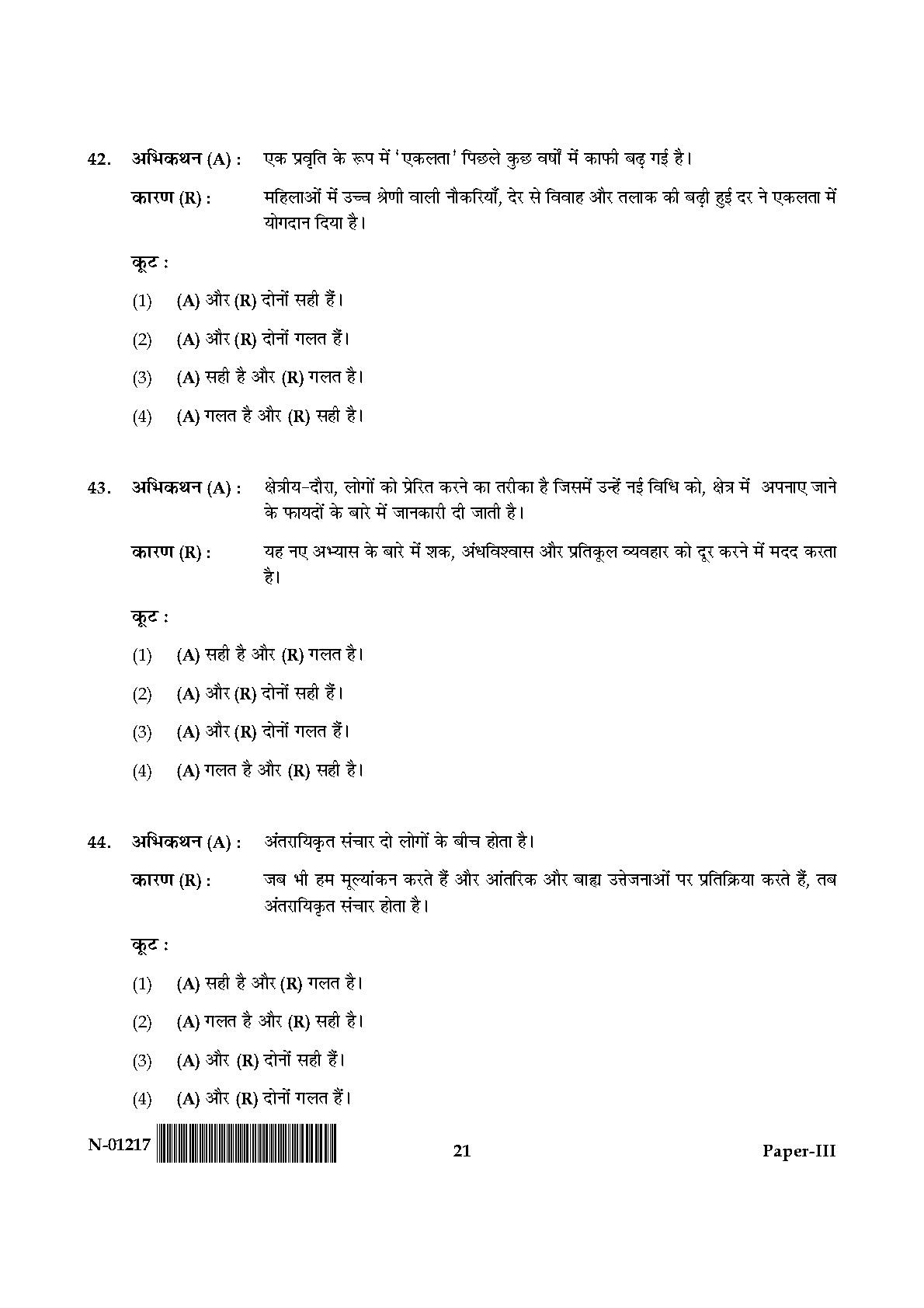 Home Science Paper III November 2017 in Hindi 10