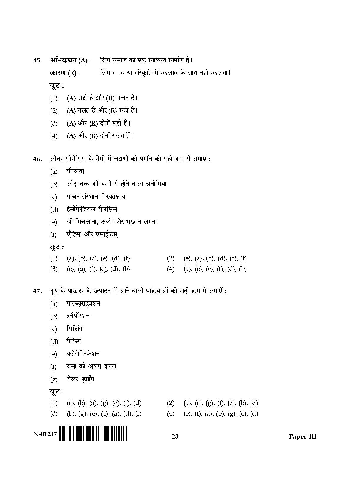 Home Science Paper III November 2017 in Hindi 11