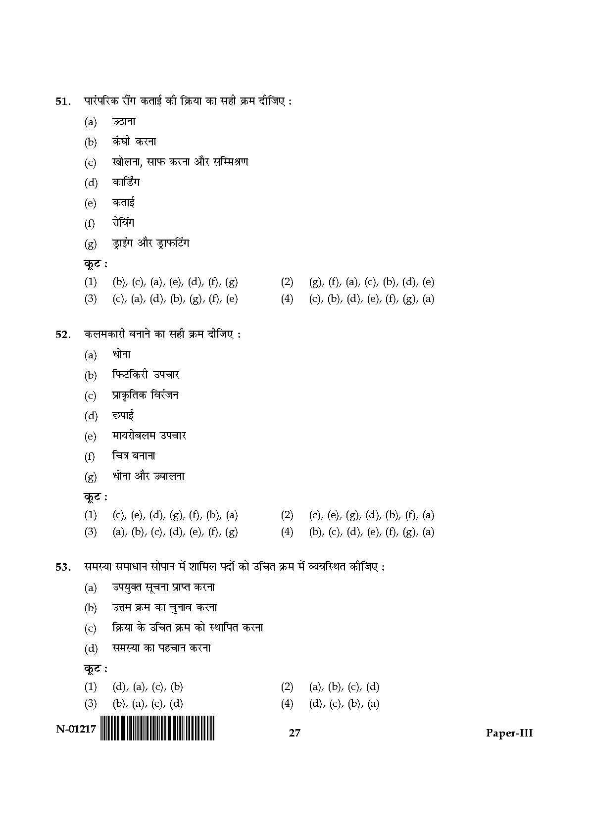 Home Science Paper III November 2017 in Hindi 13