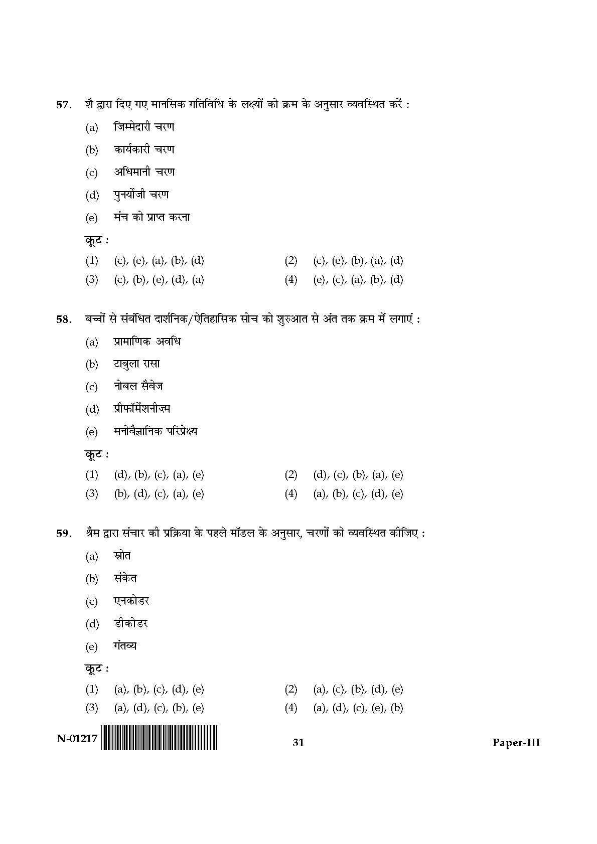 Home Science Paper III November 2017 in Hindi 15