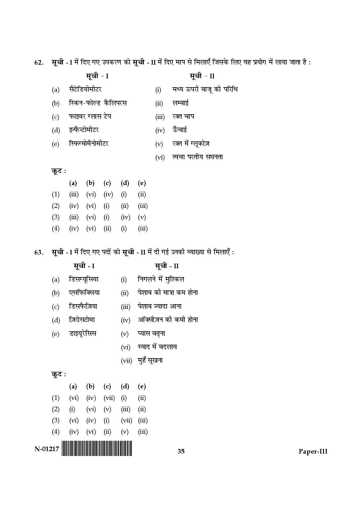 Home Science Paper III November 2017 in Hindi 17