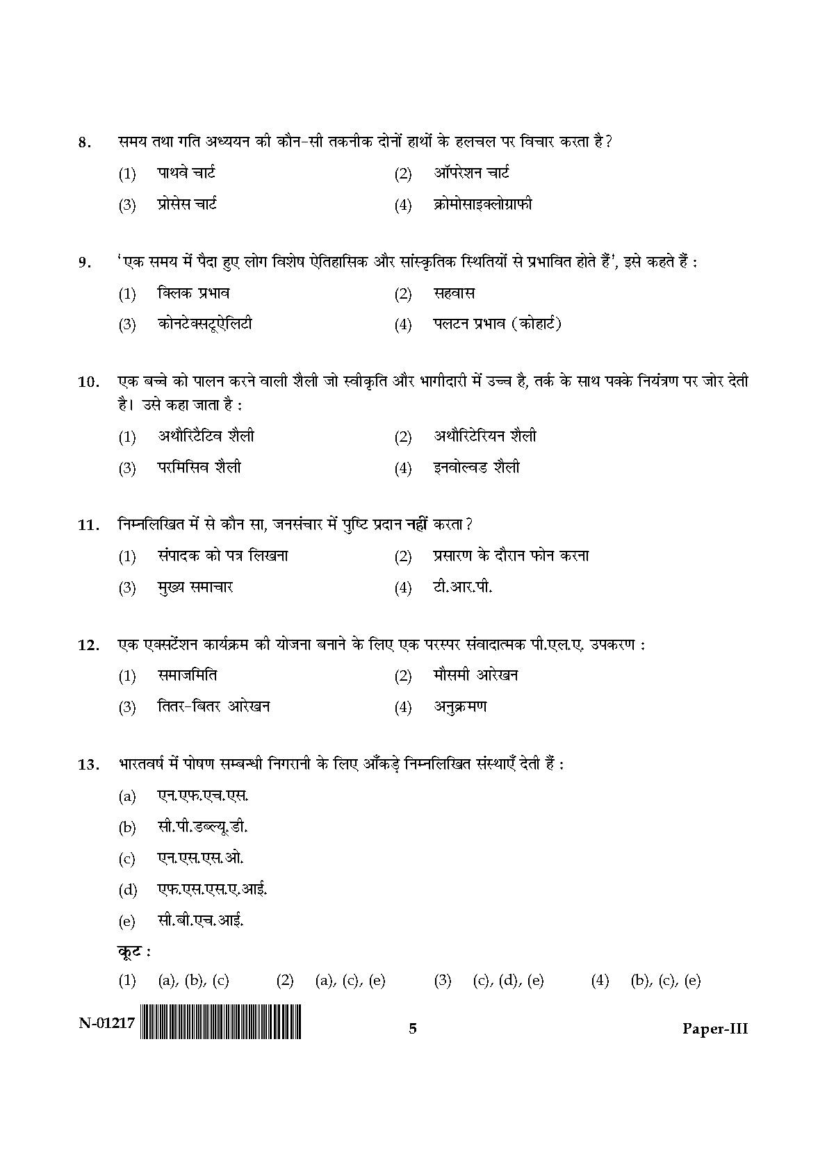 Home Science Paper III November 2017 in Hindi 2