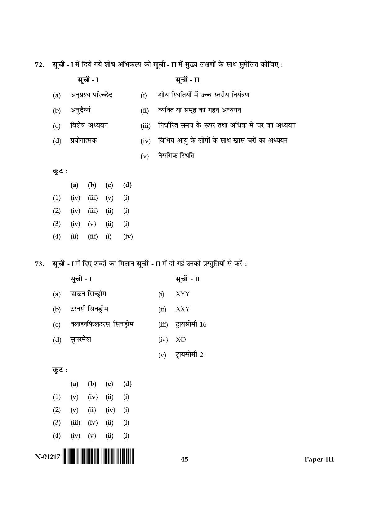 Home Science Paper III November 2017 in Hindi 22