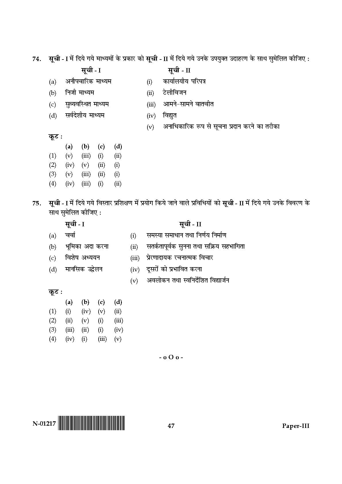 Home Science Paper III November 2017 in Hindi 23