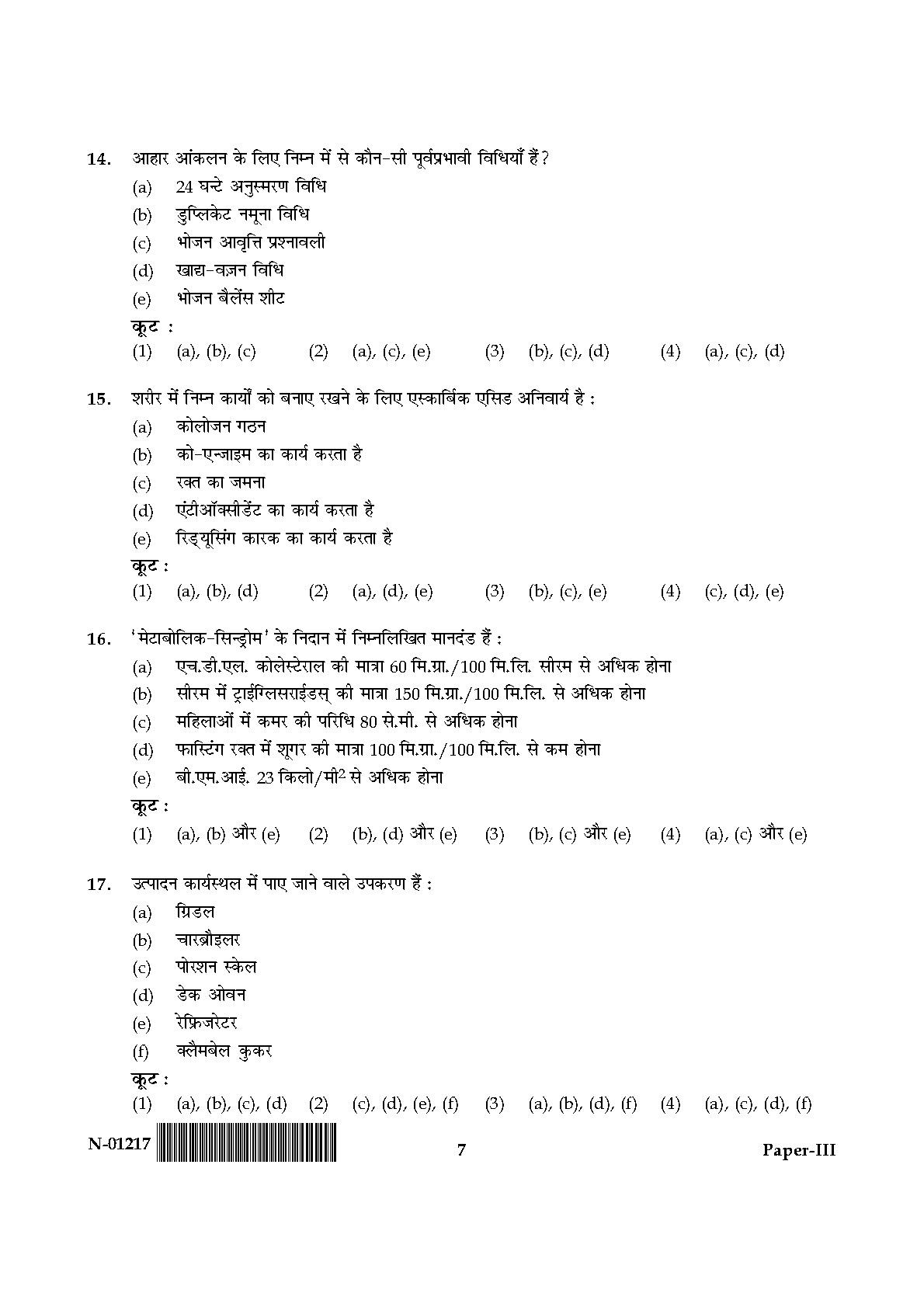 Home Science Paper Iii November 2017 In Hindi Ugc Net Previous Question Papers