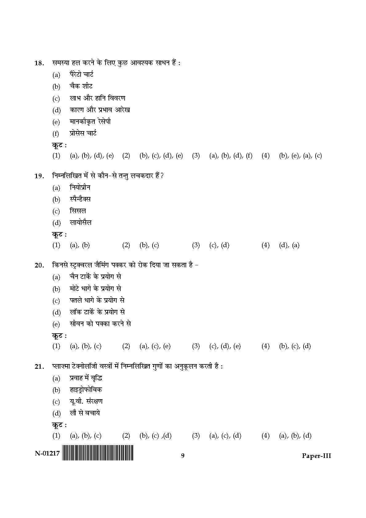 Home Science Paper III November 2017 in Hindi 4