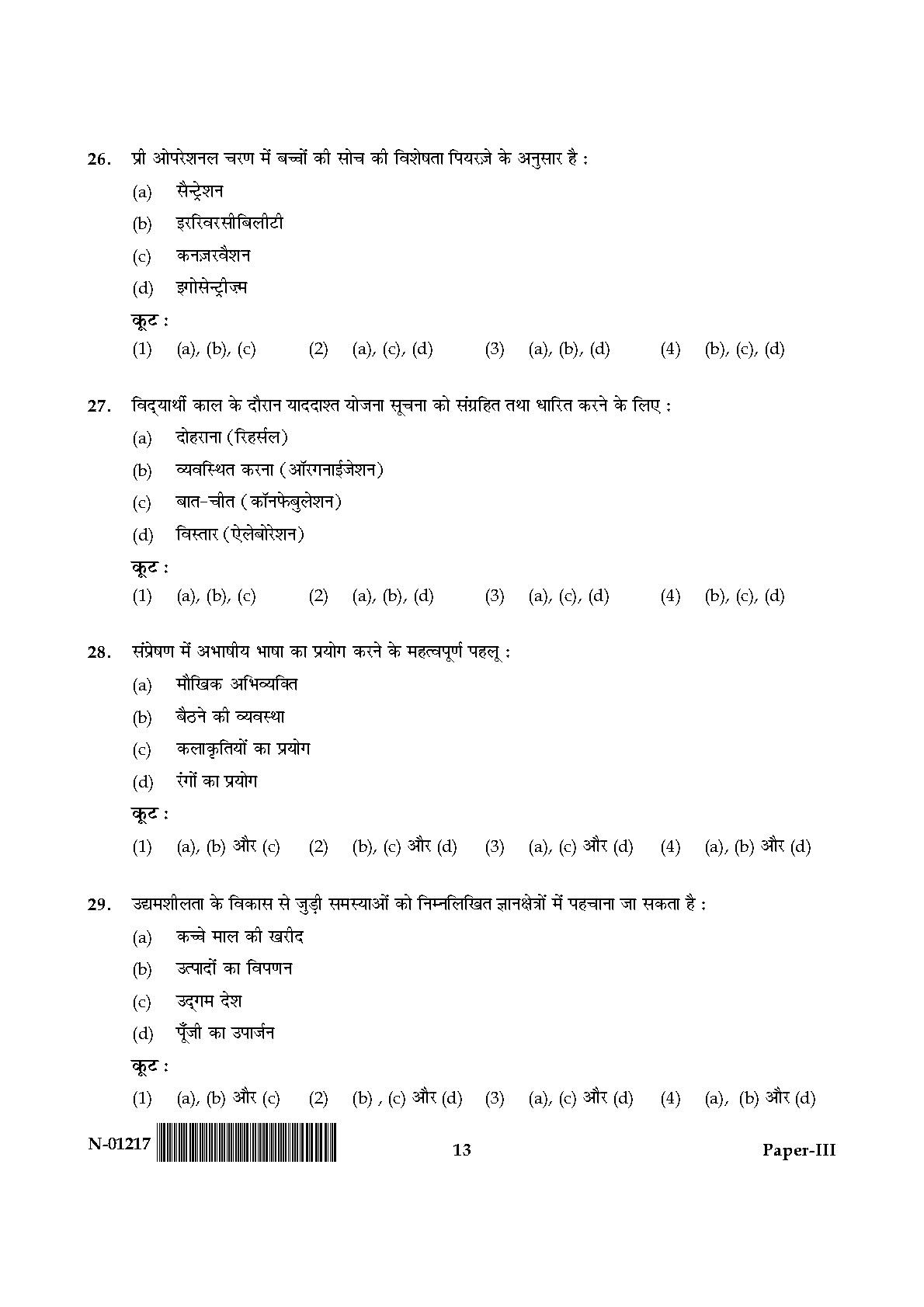 Home Science Paper III November 2017 in Hindi 6