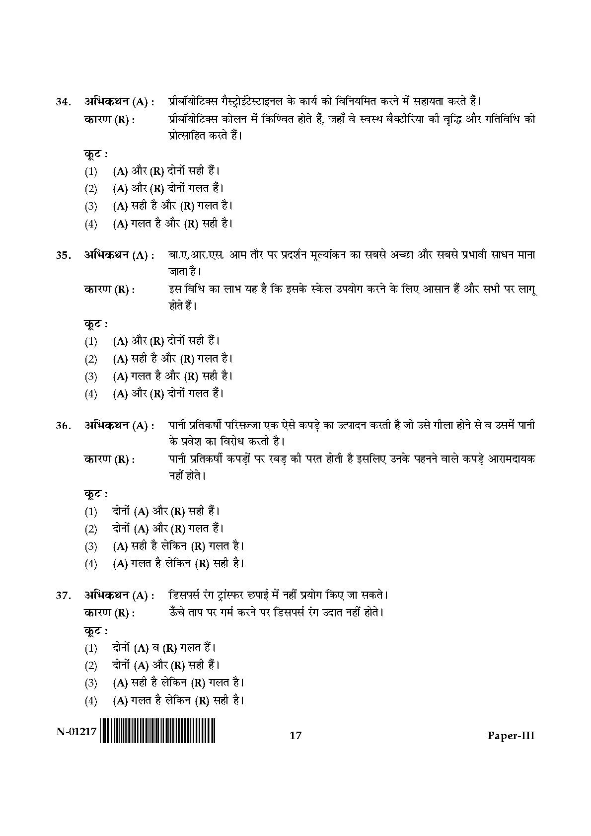 Home Science Paper III November 2017 in Hindi 8