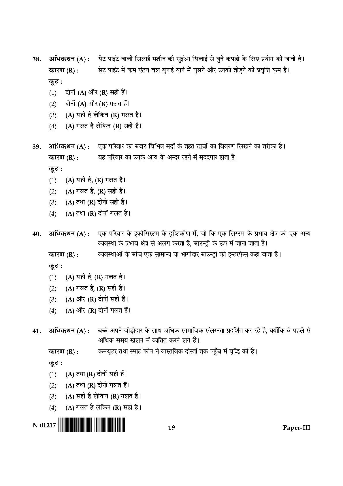 Home Science Paper III November 2017 in Hindi 9