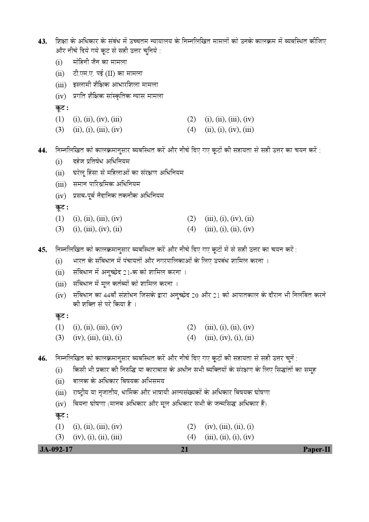 Human Rights and Duties Paper II January 2017 in Hindi 10