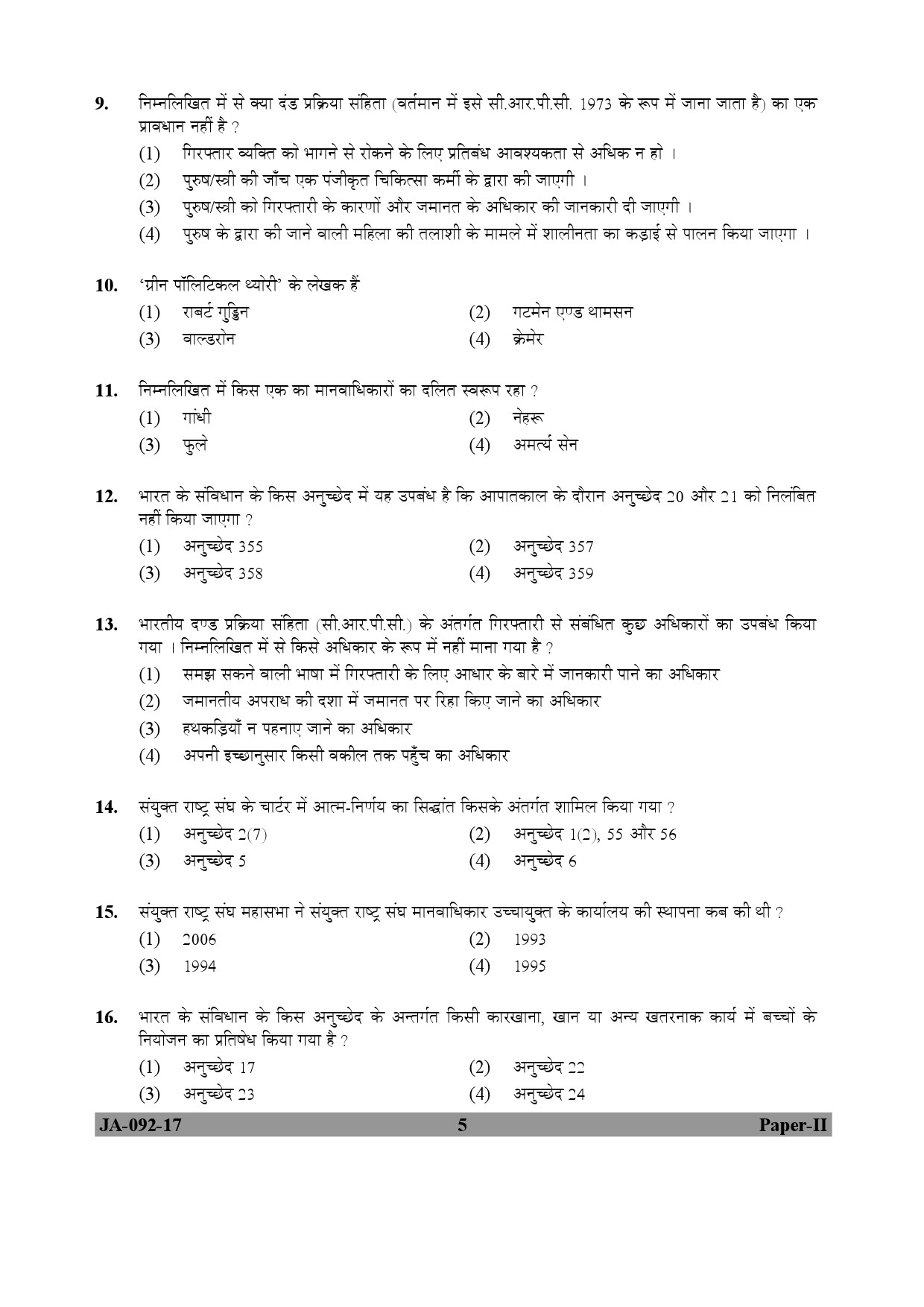 Human Rights and Duties Paper II January 2017 in Hindi 2