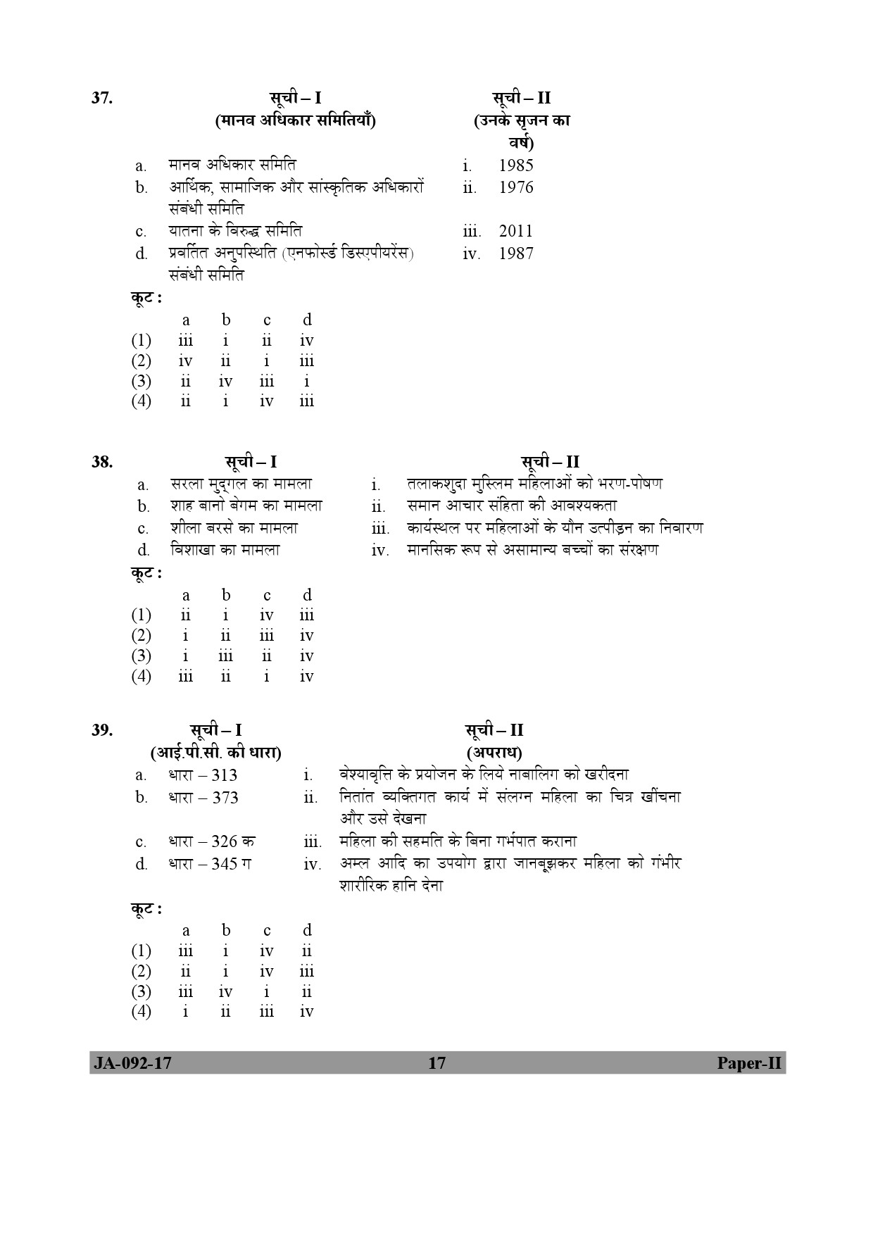 Human Rights and Duties Paper II January 2017 in Hindi 8