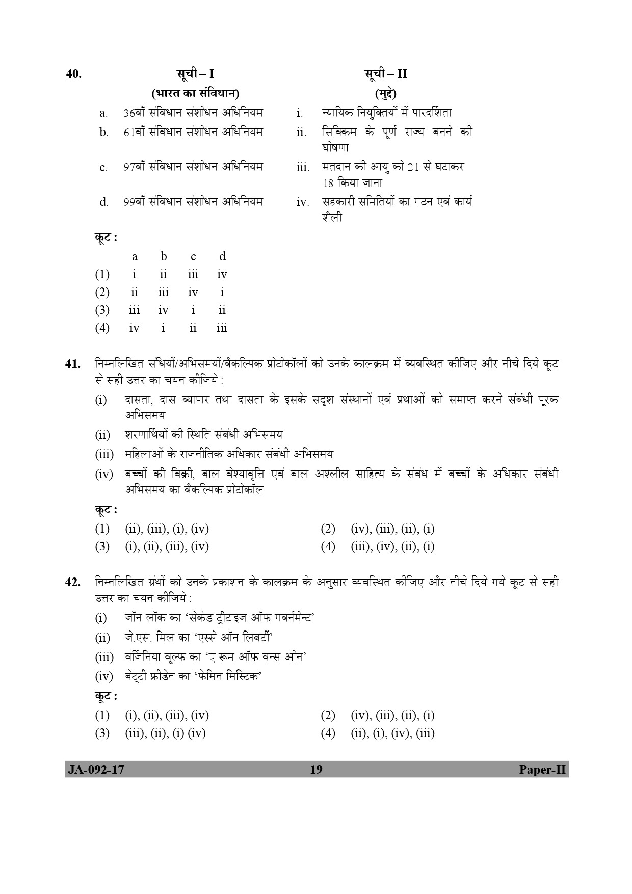 Human Rights and Duties Paper II January 2017 in Hindi 9