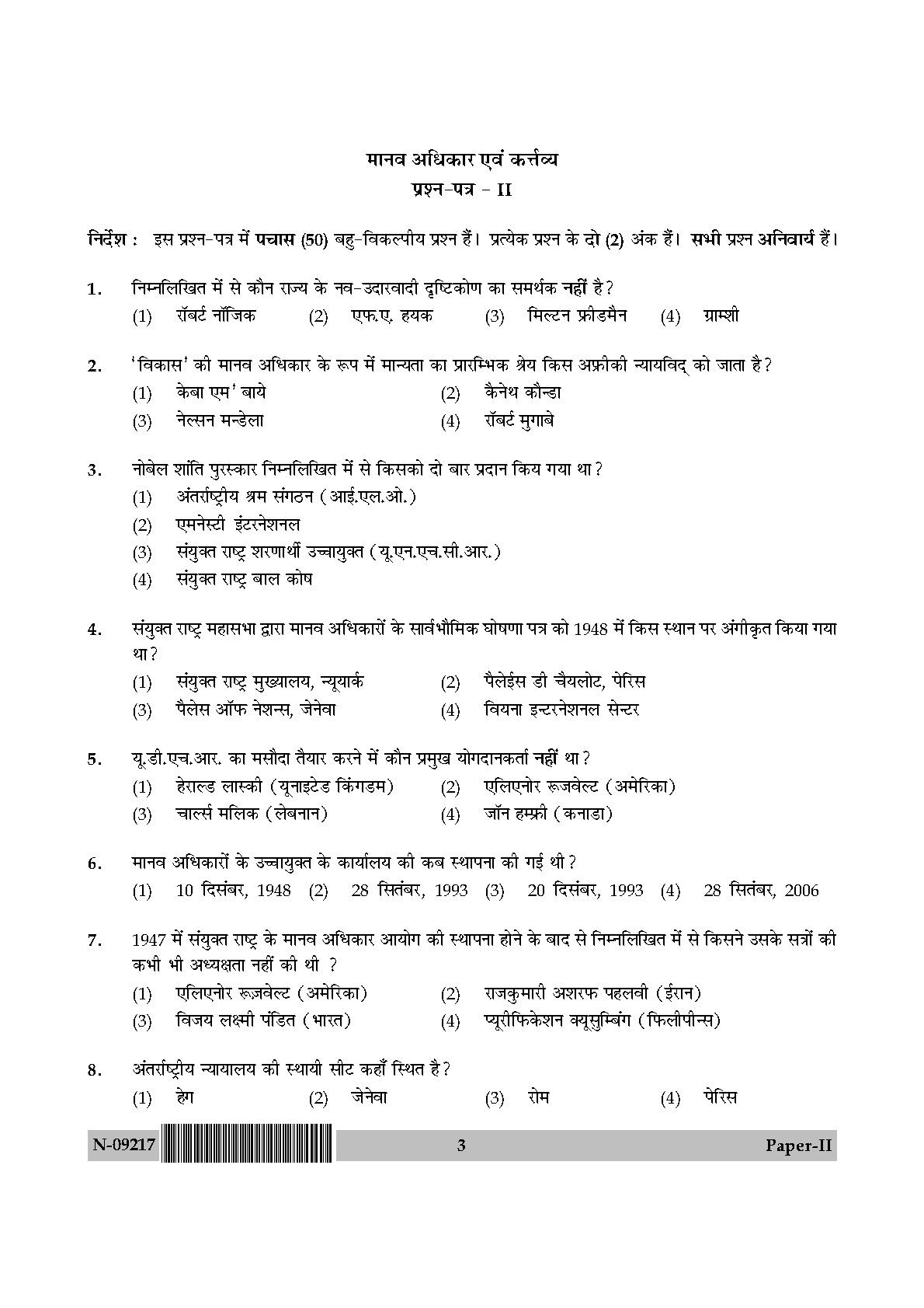 Human Rights and Duties Paper II November 2017 in Hindi 1