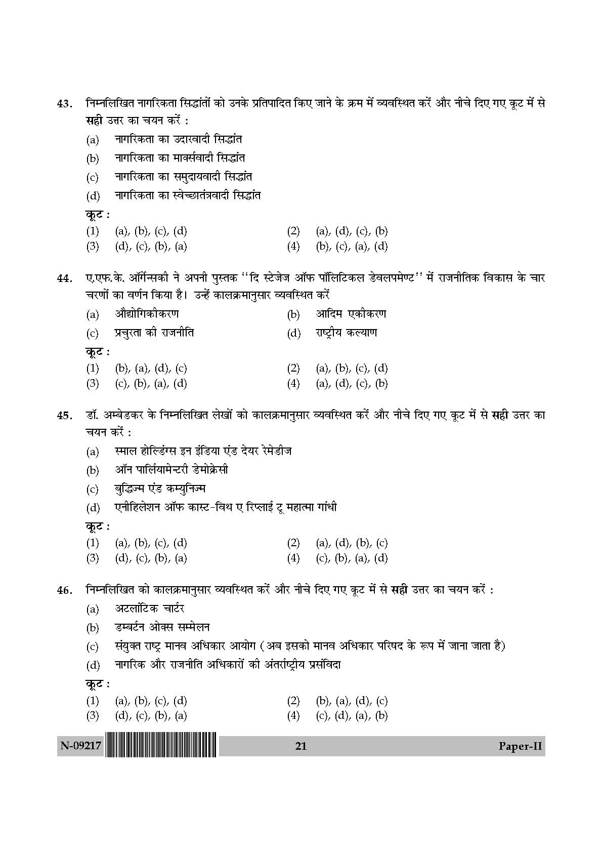 Human Rights and Duties Paper II November 2017 in Hindi 10