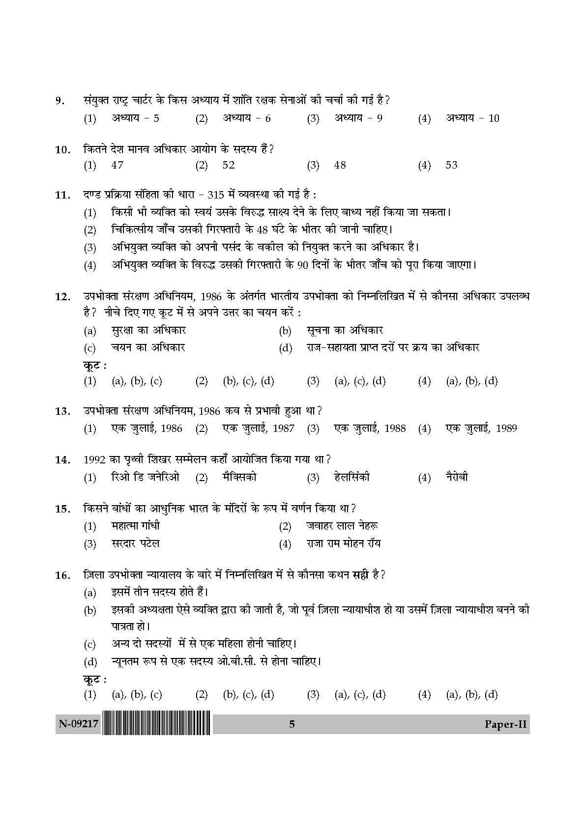 Human Rights and Duties Paper II November 2017 in Hindi 2