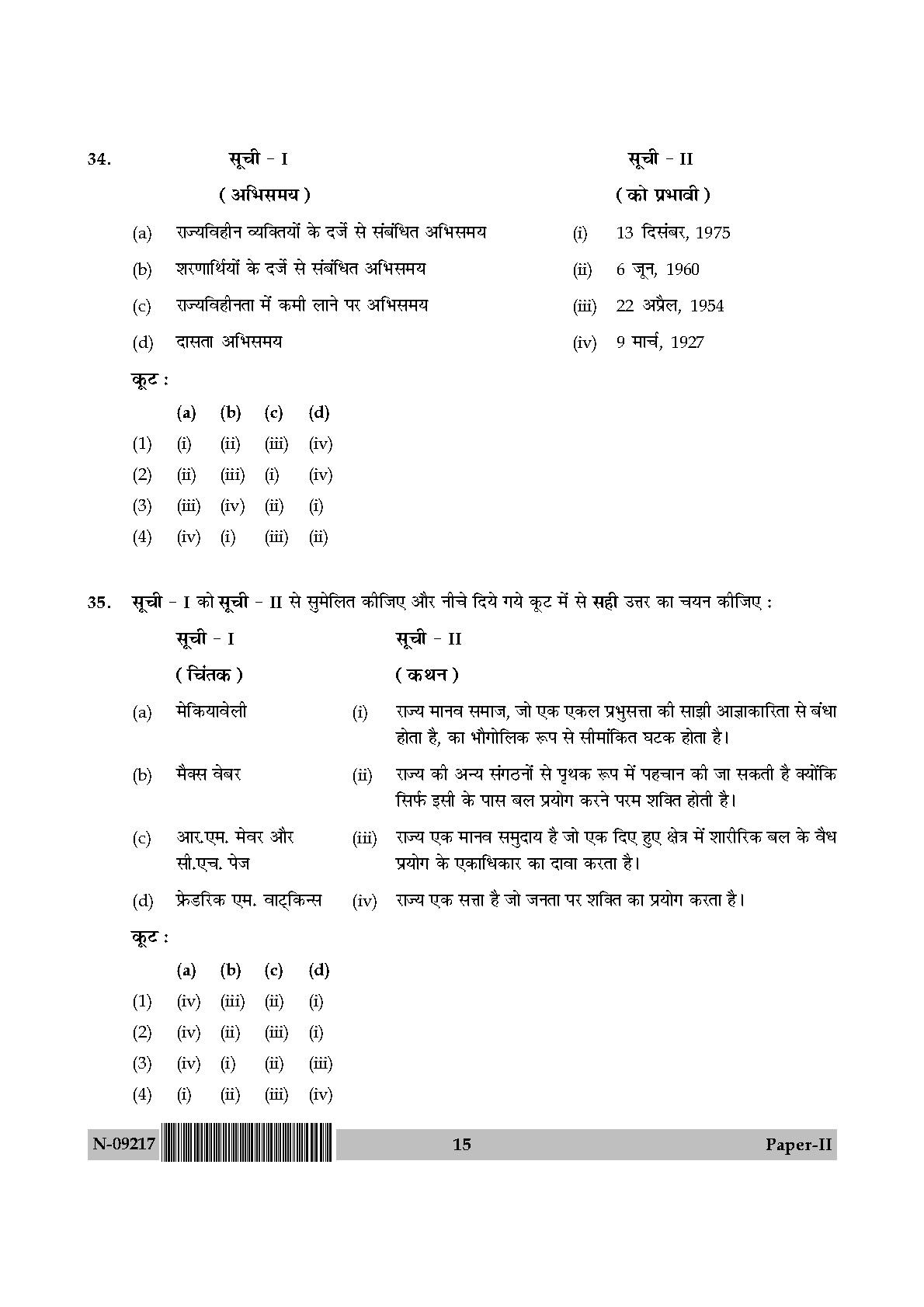 Human Rights and Duties Paper II November 2017 in Hindi 7