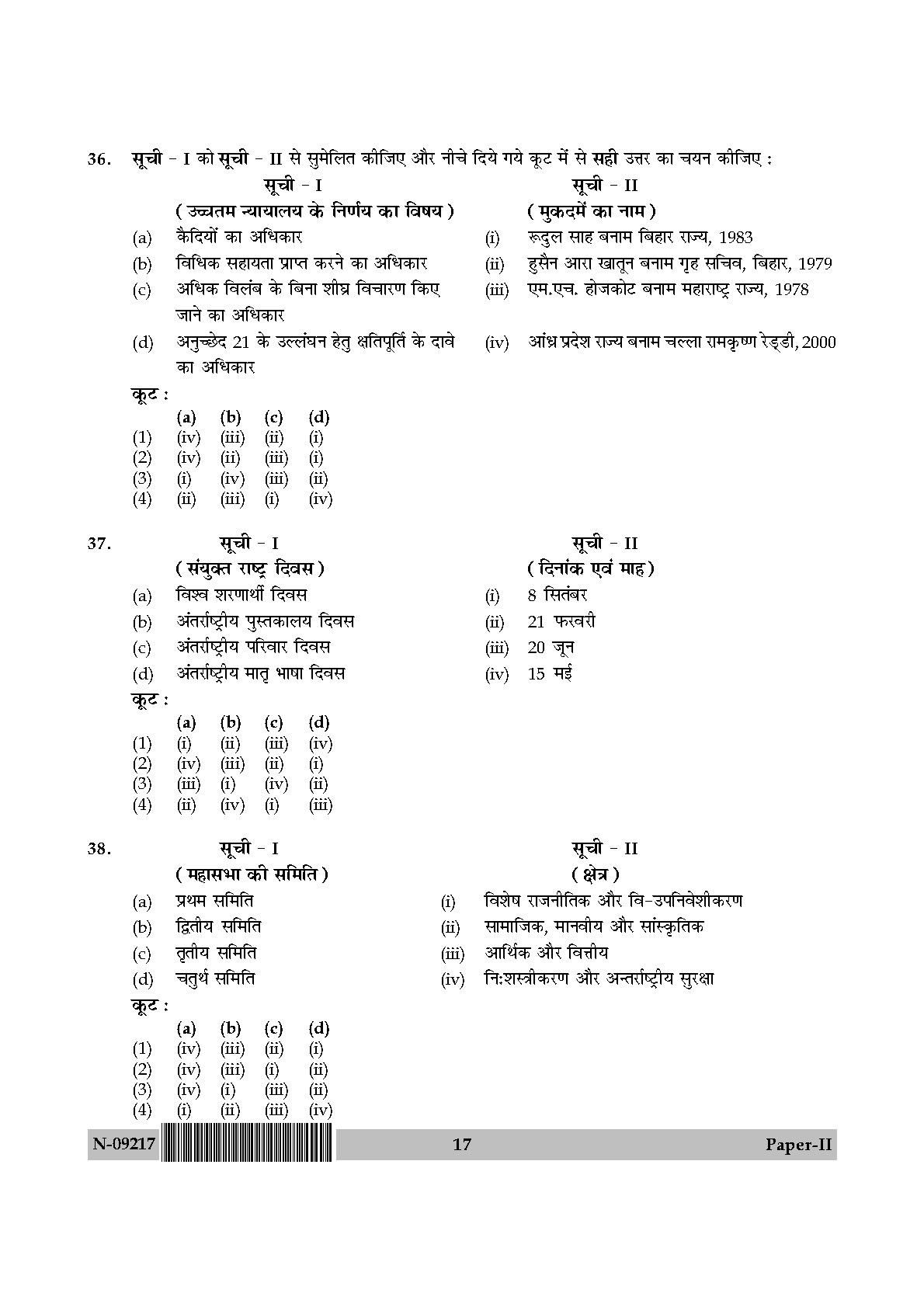 Human Rights and Duties Paper II November 2017 in Hindi 8