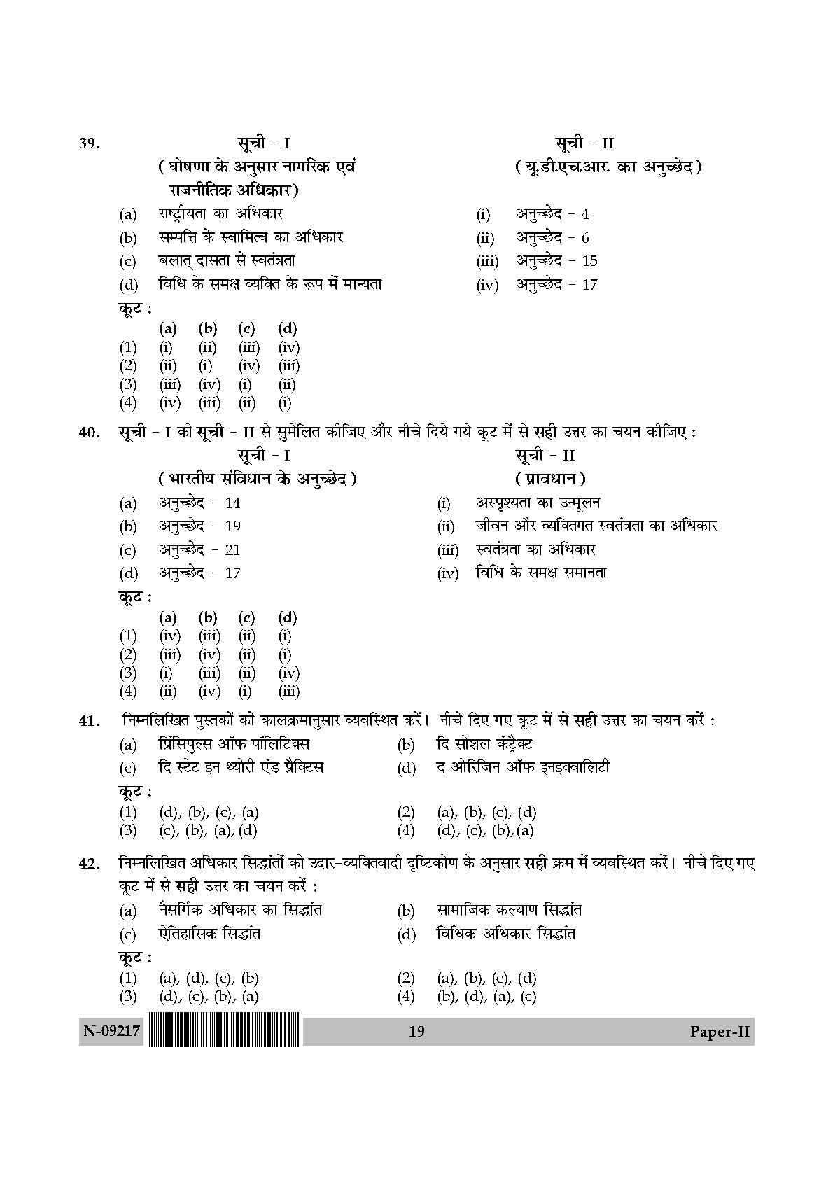 Human Rights and Duties Paper II November 2017 in Hindi 9