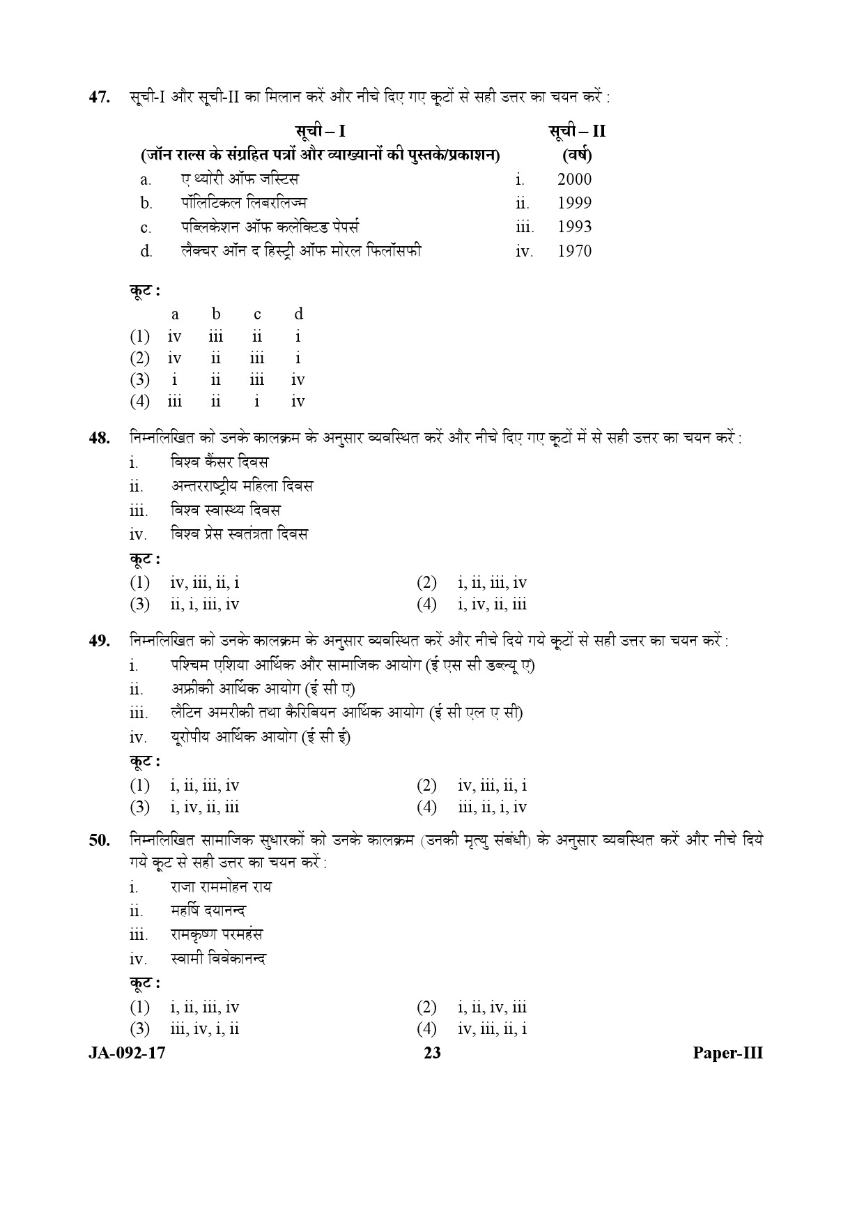 Human Rights and Duties Paper III January 2017 in Hindi 11