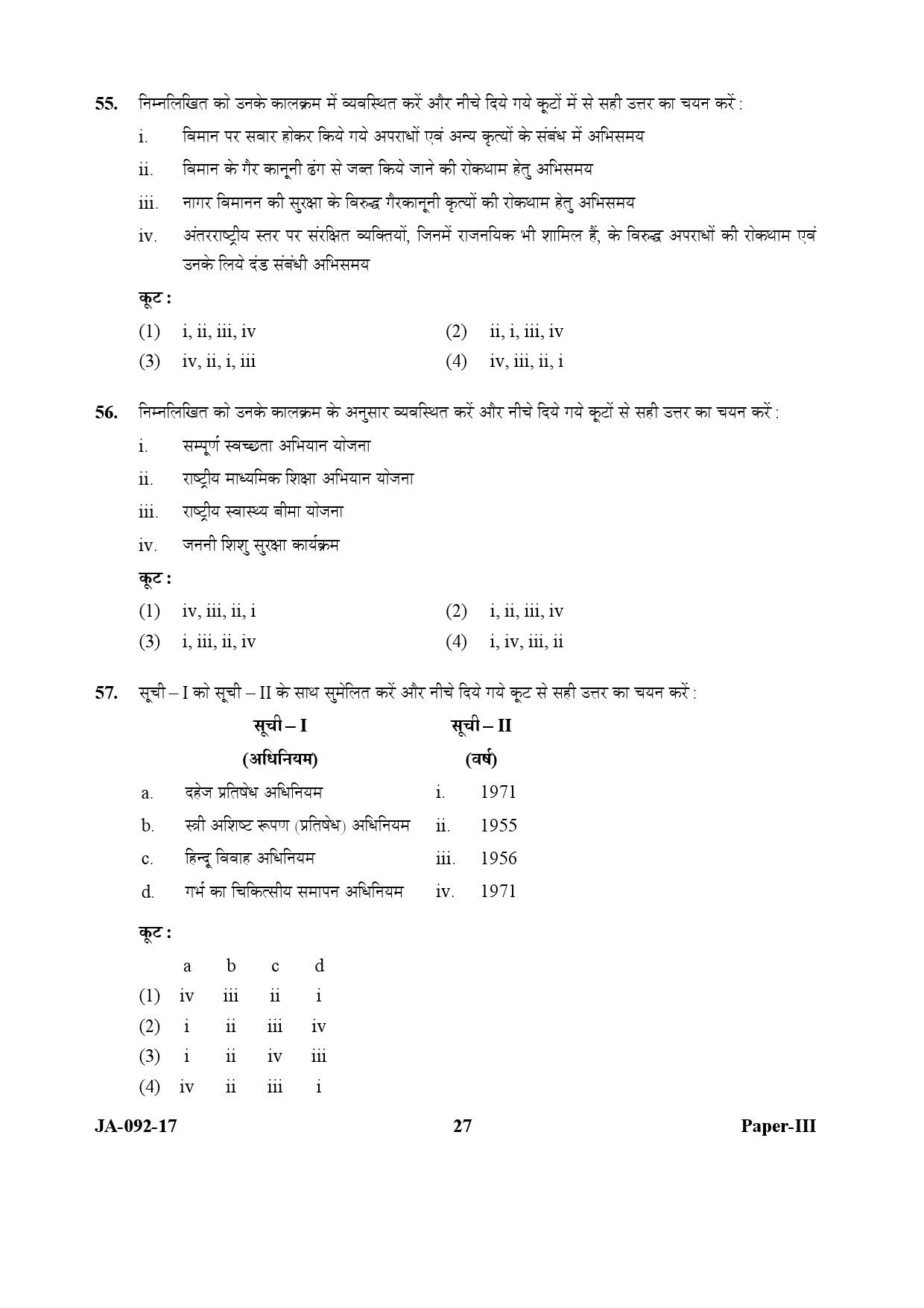 Human Rights and Duties Paper III January 2017 in Hindi 13