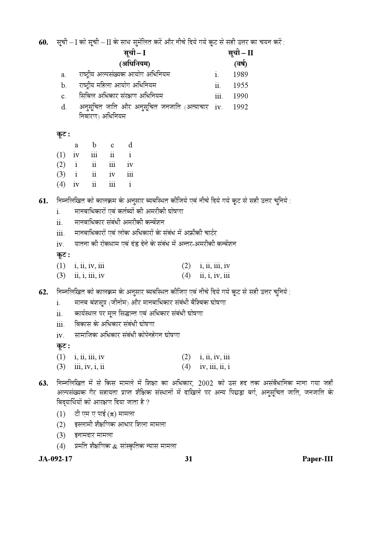 Human Rights and Duties Paper III January 2017 in Hindi 15